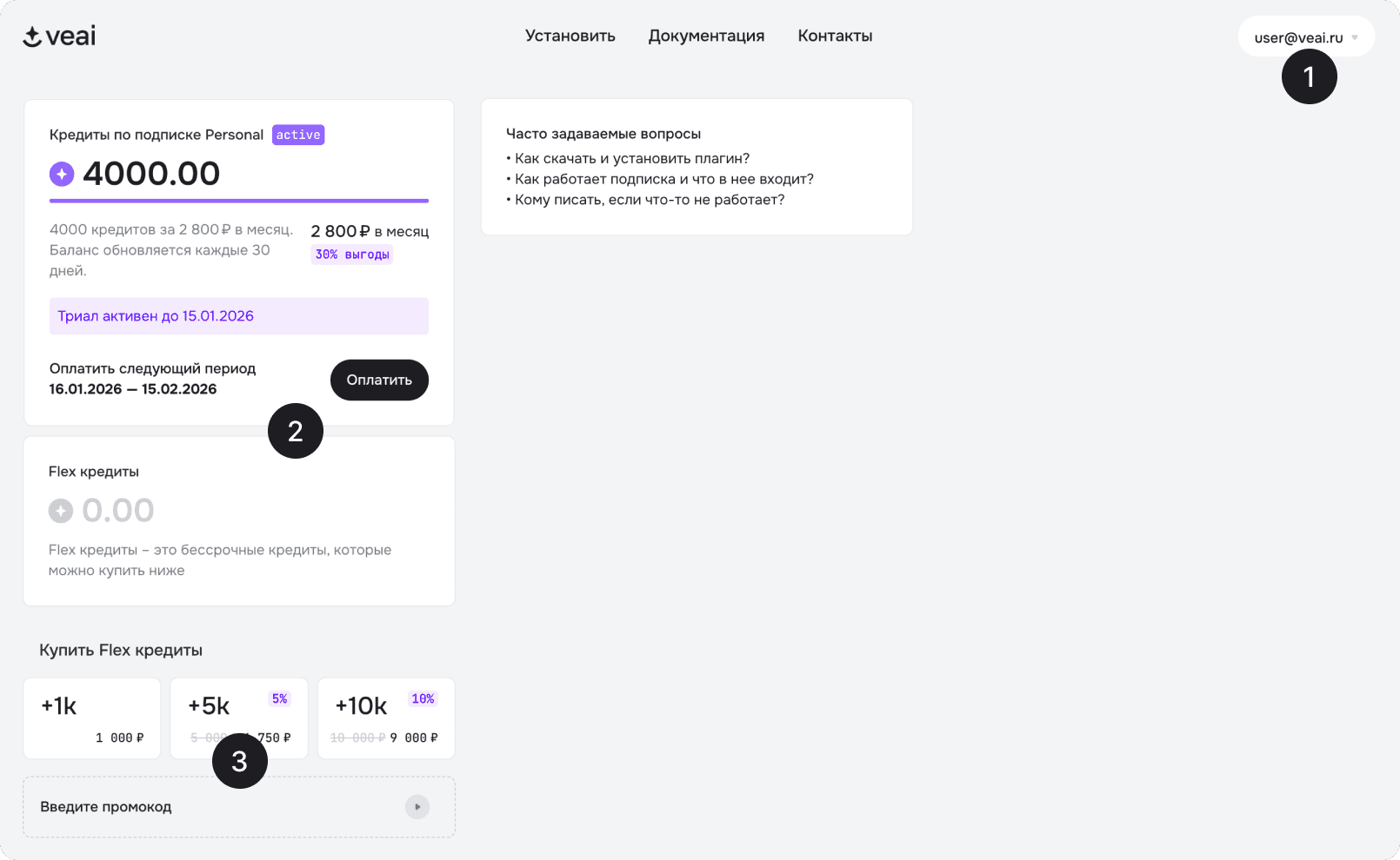 Instruction screenshot