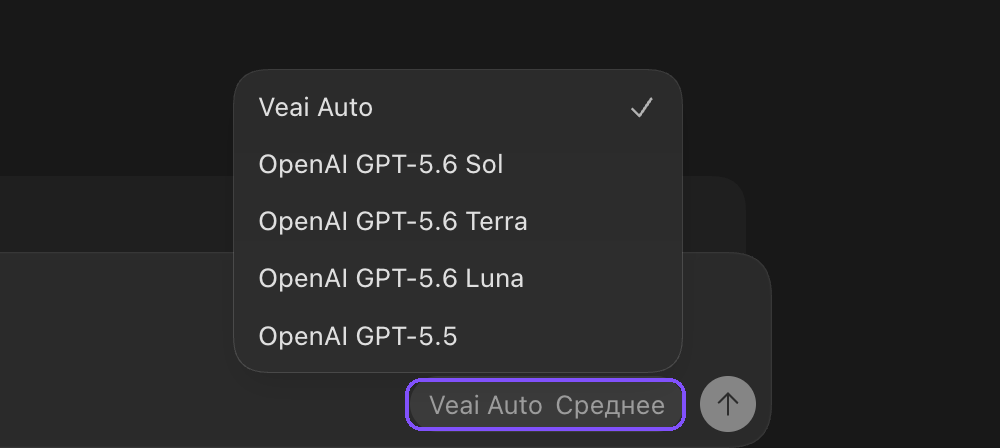 Codex в ChatGPT: список моделей Veai