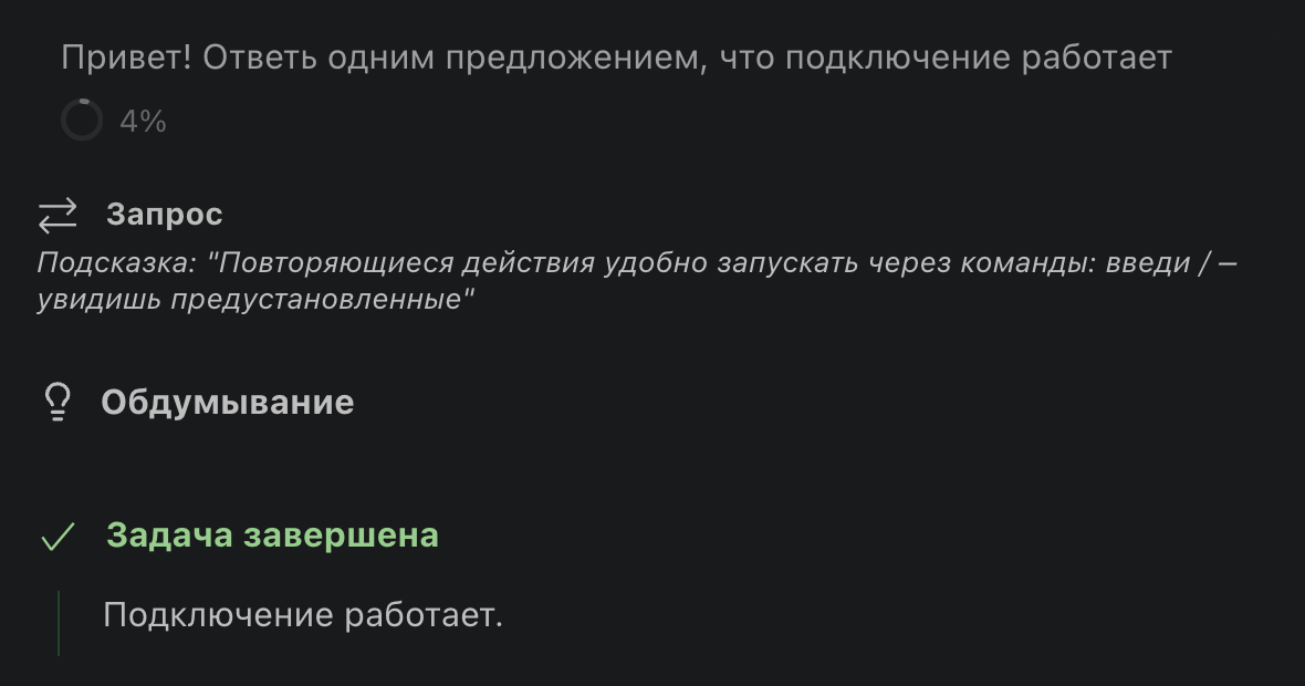 SourceCraft Code Assistant: проверка работы модели