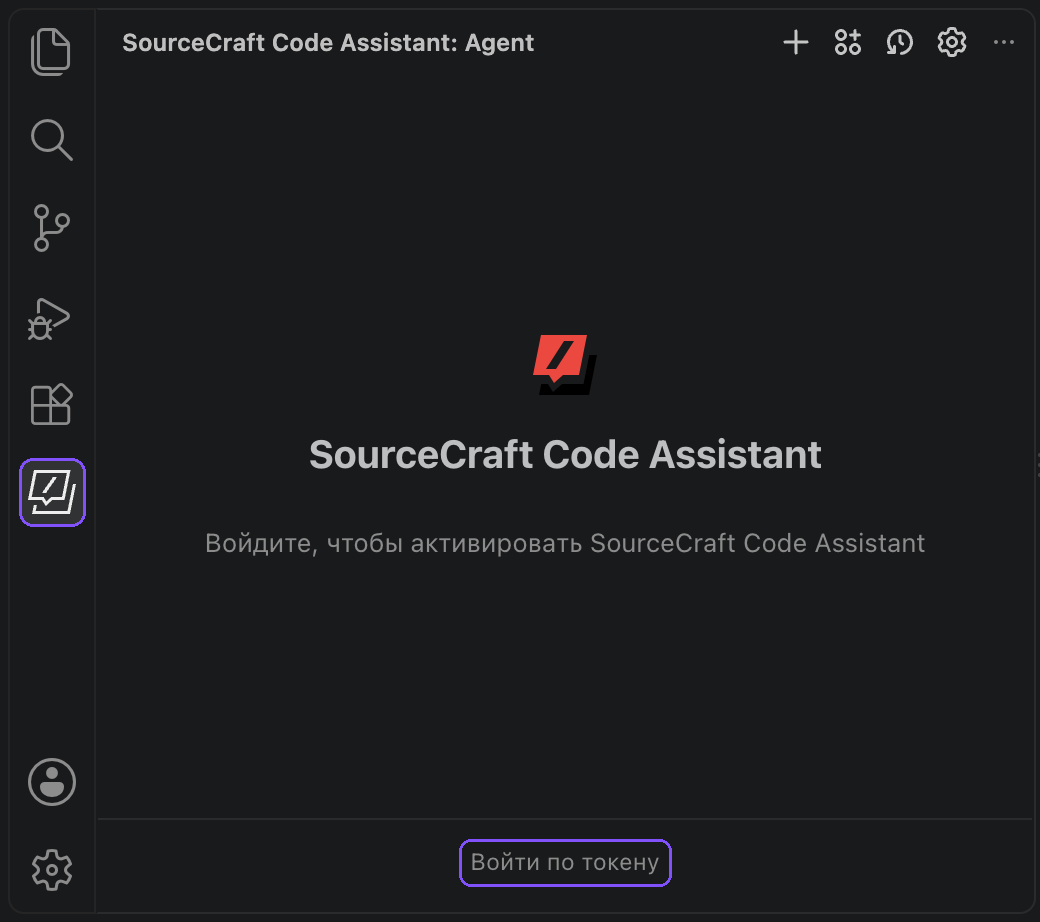 SourceCraft Code Assistant: экран входа