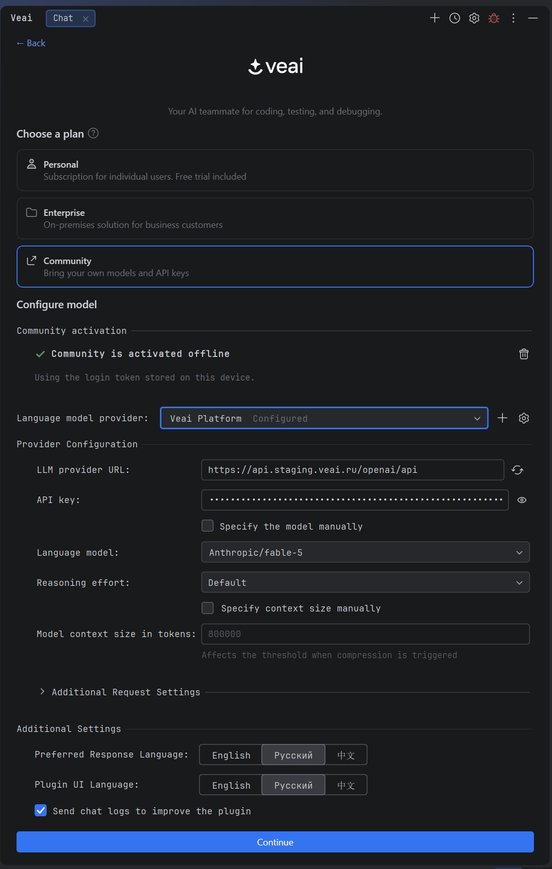 Veai Setup: выбор плана Community