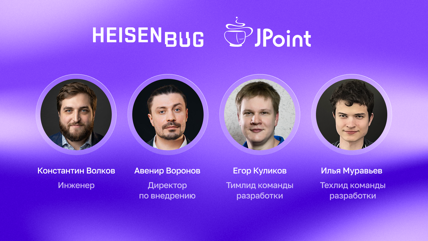 Veai на Heisenbug Spring и JPoint 2026